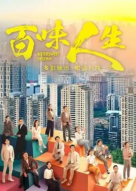 长安十二楼更新至24集