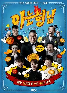 荒野厨房更新至第6期