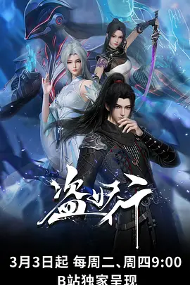 机械之心更新至18集